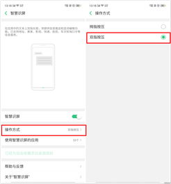 ColorOS课堂 智慧识屏入门体验与玩机技巧，从ColorOS官方社区揭秘